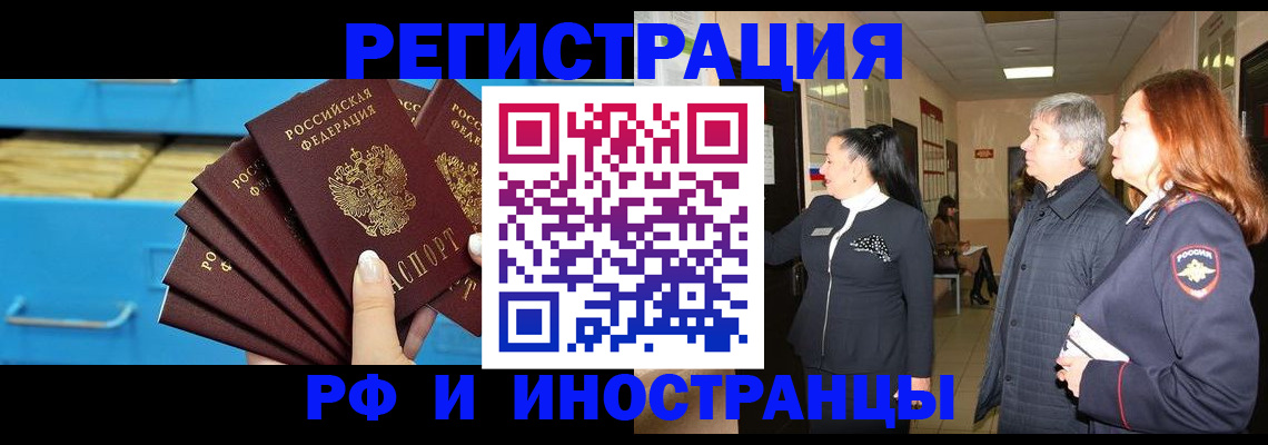 прописка в Новой Ляле