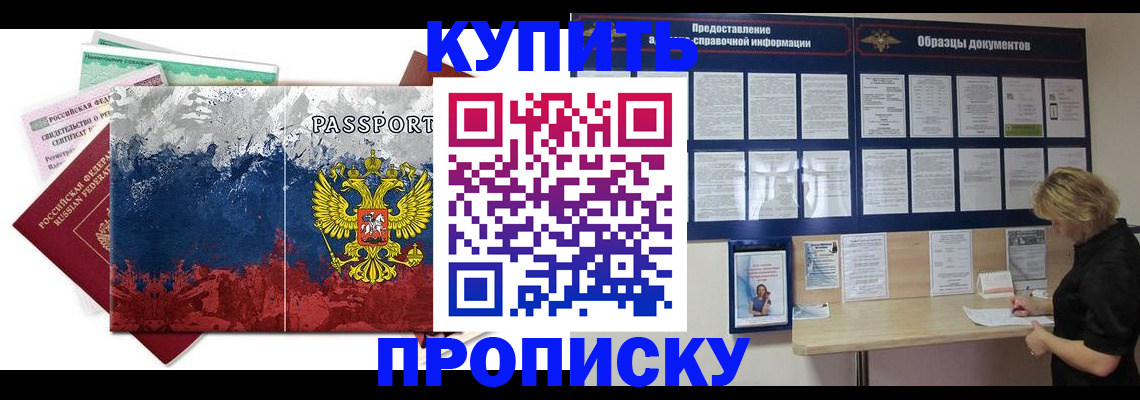 прописка в квартире в Новой Ляле