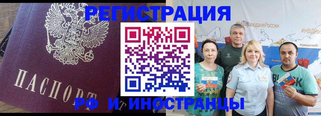 временная регистрация в квартире в Новой Ляле